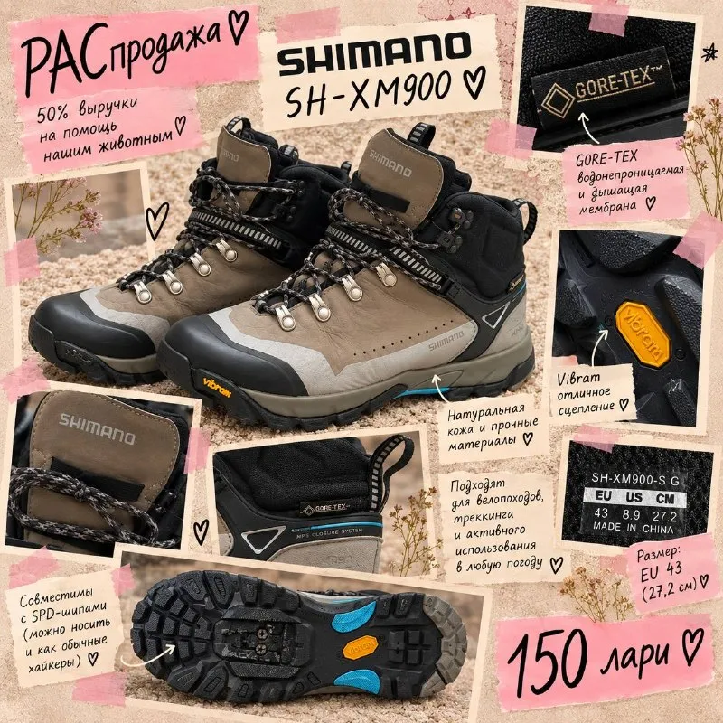 Shimano SH-XM900