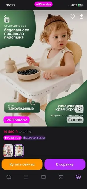 Столик для кормления — Ереван — 5 000 ֏