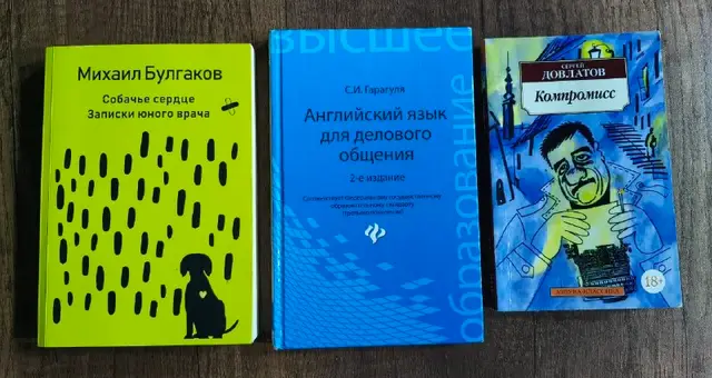 Книги в мягком переплёте — Батуми — 25 ₾