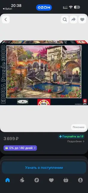 Пазлы — Анталия — 800 ₺