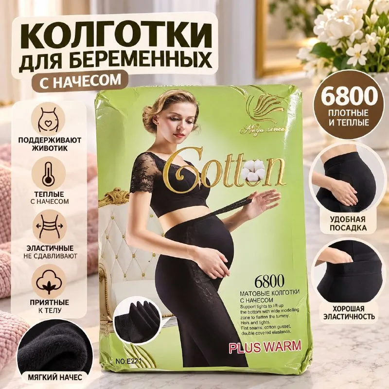 Новые оверсайз смначесом колготки