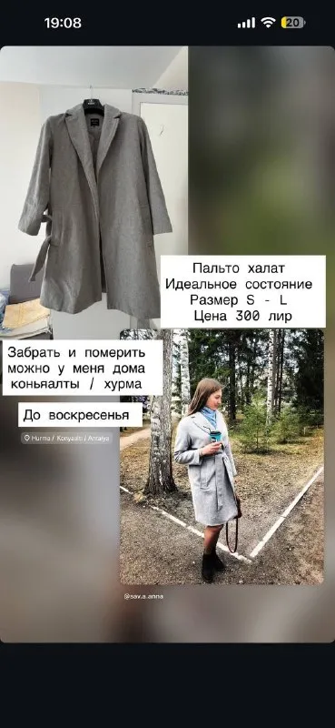 Женское пальто