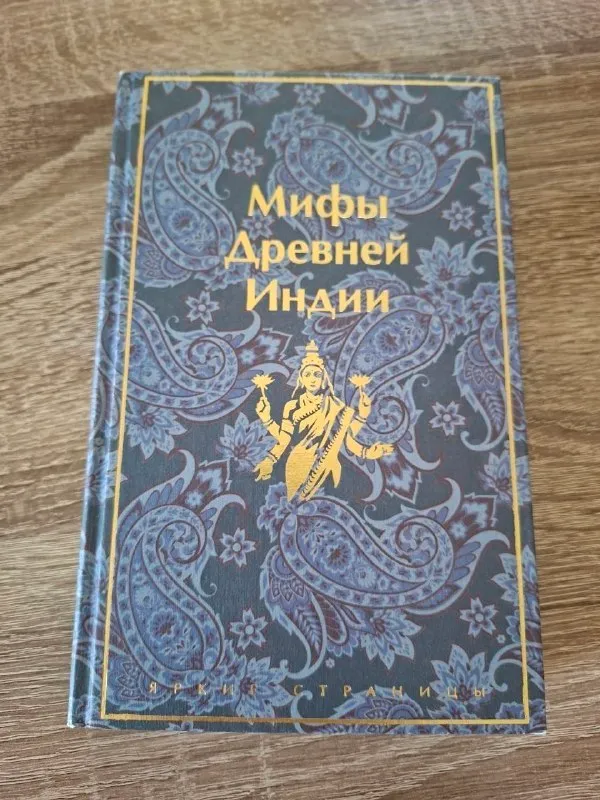 Бхагавад-Гита