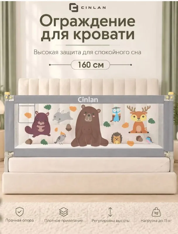 Бортики для кровати