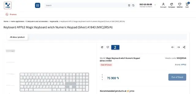 Apple Magic Wireless Bluetooth Keyboard — Yerevan — 29,000 ֏