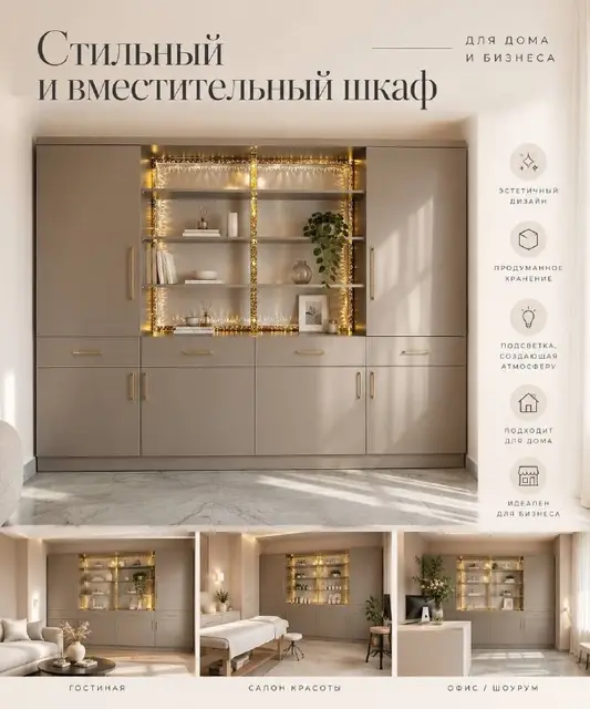 Шкаф-витрина с подсветкой — Анталия — 39 000 ₺