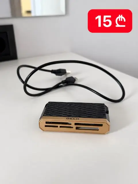 Кардридер DEXP — Batumi — 15 ₾