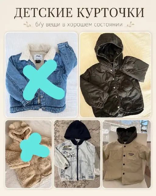 Детская одежда — Стамбул — 300 ₺