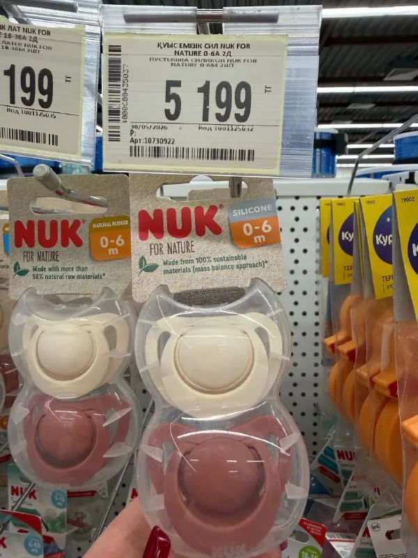Соски NUK
