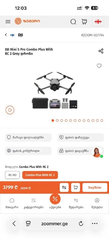 DJI MINI 5 PRO COMBO PLUS WITH RC 2