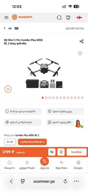 DJI MINI 5 PRO COMBO PLUS WITH RC 2 — Батуми — 3 350 ₾