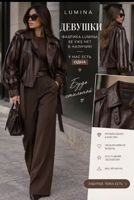 Итальянская кожаная куртка Lumina — Стамбул — 100 $