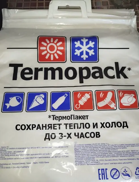 Термопакет для заморозки, для горячей еды, трёхслойный, многоразовый — Tbilisi — 15 ₾