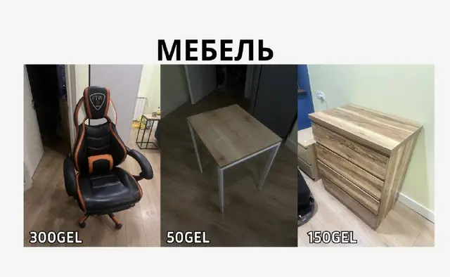 Кресло Юск — Тбилиси — 550 ₾