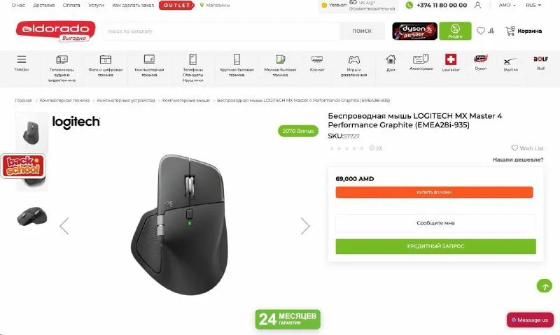 Logitech MX Master 4 Ergonomic Wireless Mouse with Haptics