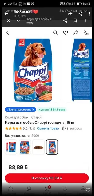 Корм — Minsk — 85 Br