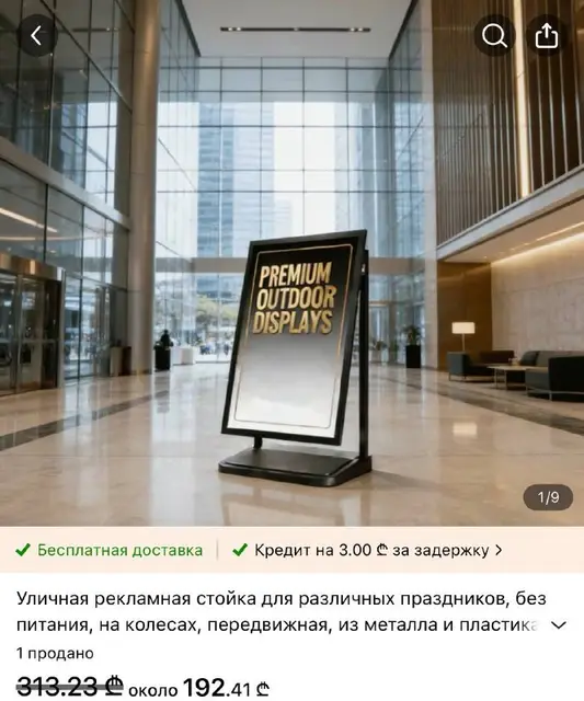Рекламная стойка, ветрозащитная, новая — Тбилиси — 150 ₾