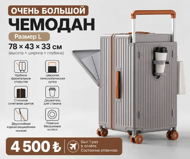 Чемодан. Кониалты — Анталия