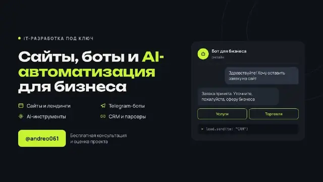 Сайты и лендинги, которые продают — Батуми