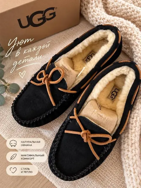 UGG — Анталия