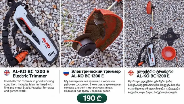 Электрическая газонокосилка — Тбилиси