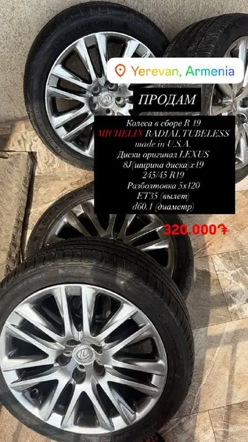 Заберете до 3 октября отдам за 270.000 драм — Yerevan — 270,000 ֏