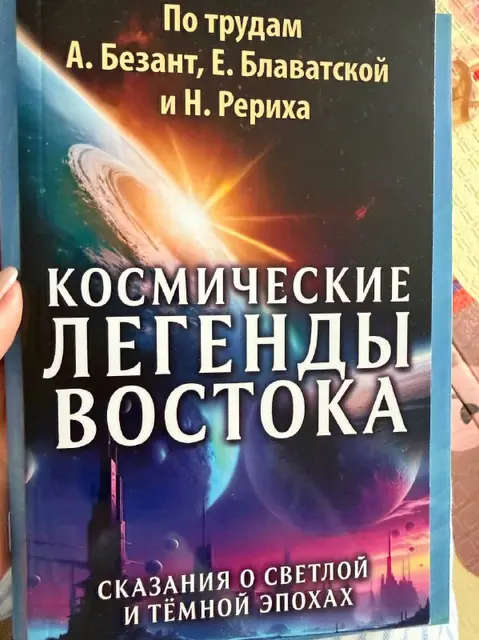 Космические легенды востока — Батуми — 50 ₾