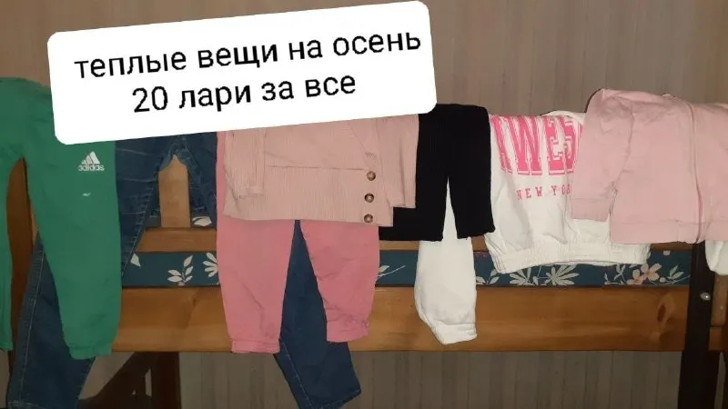 2 пакета теплых детских вещей на девочку 3-4 лет