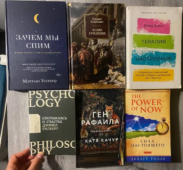Зачем мы спим — Тбилиси — 30 ₾