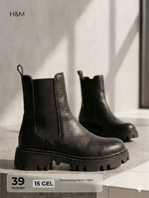 Ботинки челси H&M — Батуми — 15 ₾