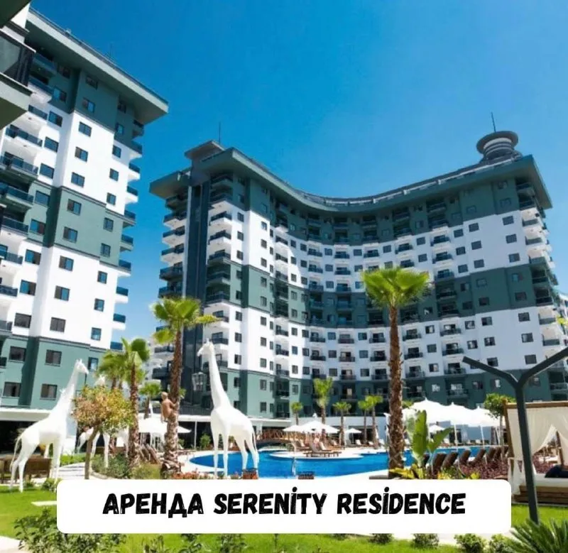 Аренда 1+1 в Serenity Residence Махмутлар