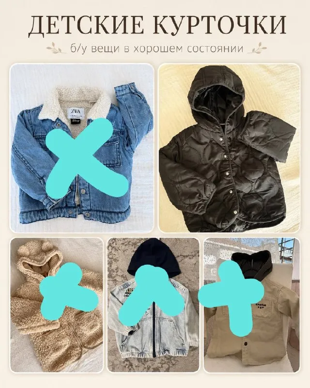 Курточка и кроссовки