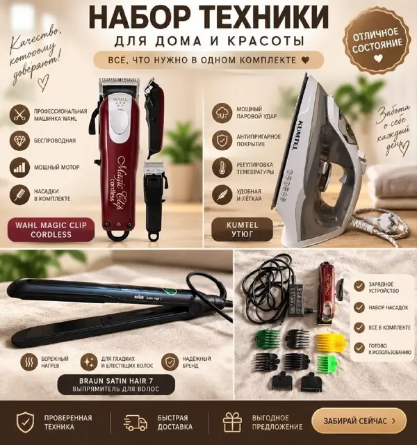 Плойка щипцы Harizma PRO для создания волн 3в1 — Tbilisi — 449 ₾