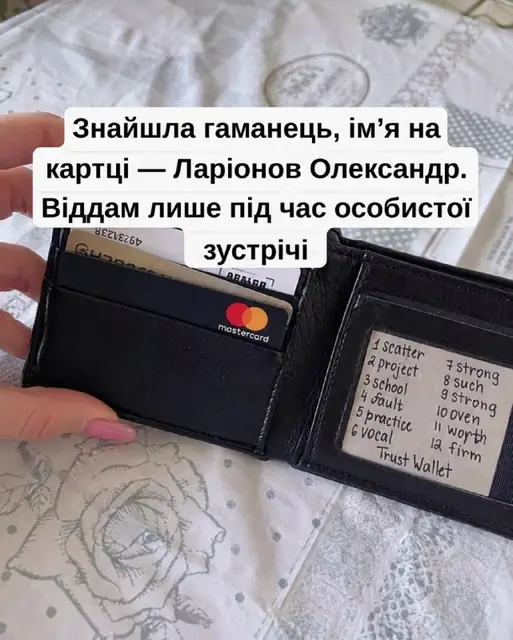 Гаманець — Стамбул