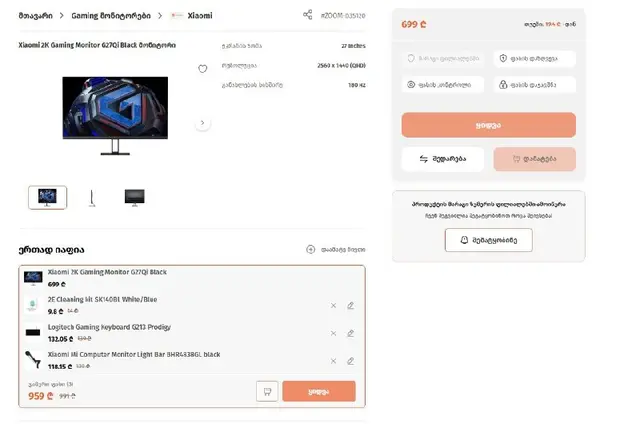 Xiaomi 2K Gaming Monitor G27Qi Black — Тбилиси — 550 ₾
