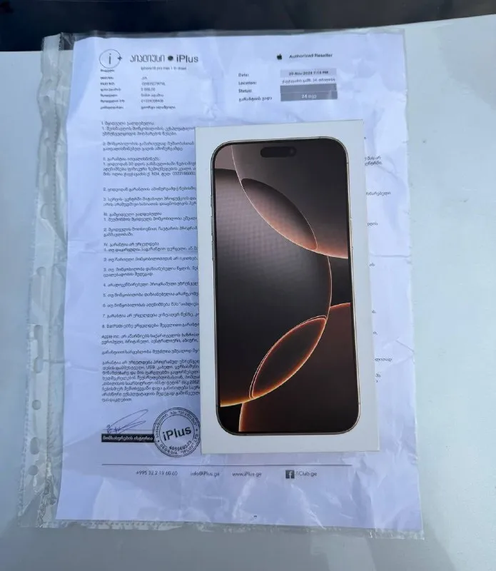 IPhone 16 Pro Max 1 ТБ