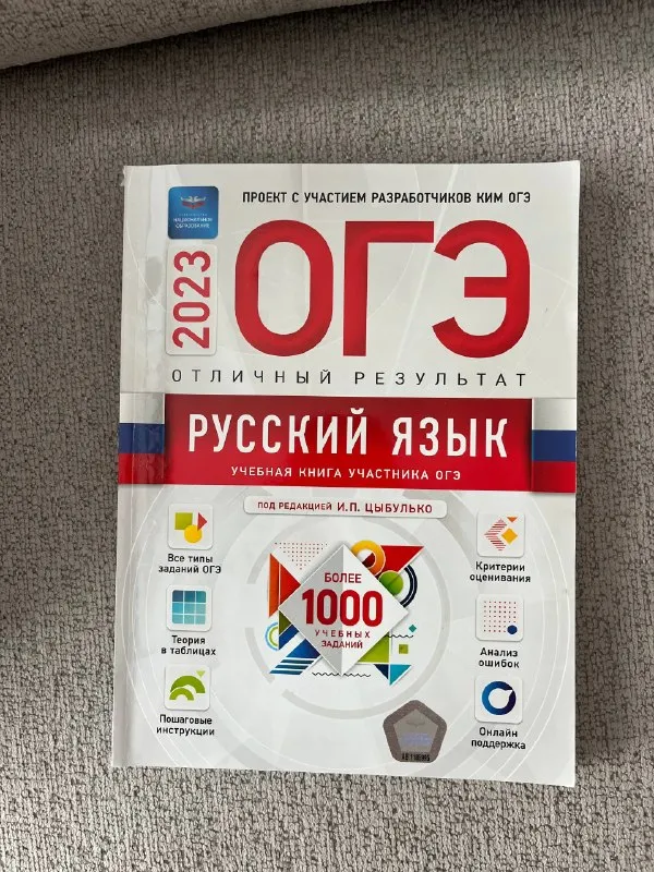 Книги для подготовки к ОГЭ