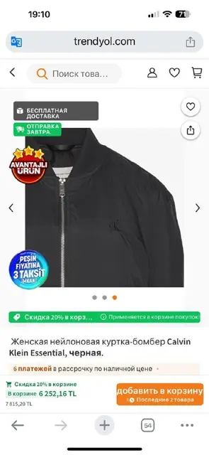 Женский bomber original Calvin Klein — Стамбул — 5 000 ₺