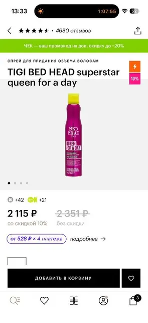 Спрей для придания объема волосами TIGI Bed Head — Tbilisi — 20 ₾