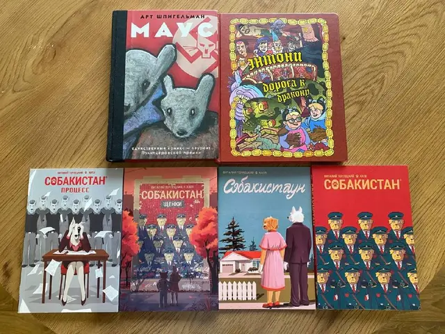 Маус Арт Шпигельман 90 — Tbilisi — 250 ₾