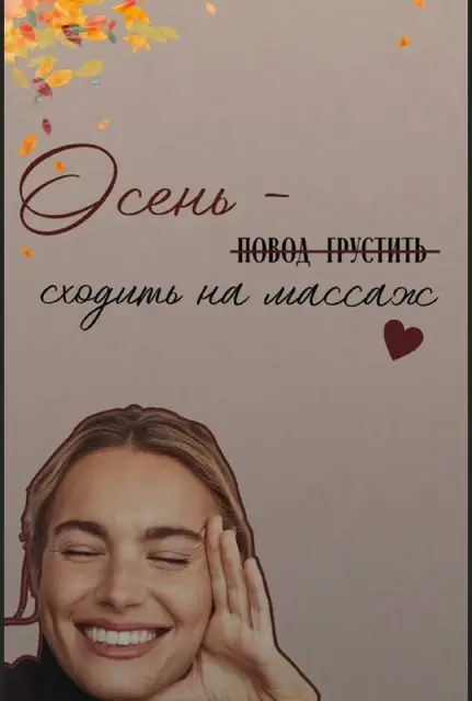 Антицеллюлитный и моделирующий массаж — Минск