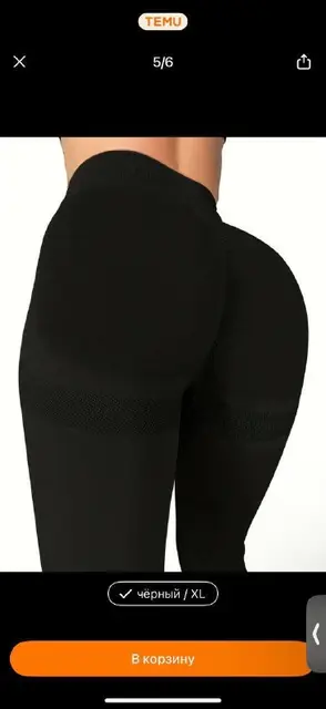 Новые лосины размер ХЛ/Л — Батуми — 20 ₾