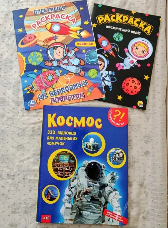Детские книги на украинском языке