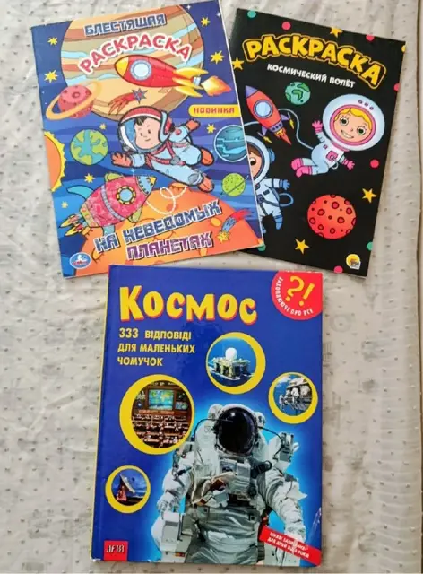 Детские книги на украинском языке — Анталия — 50 ₺