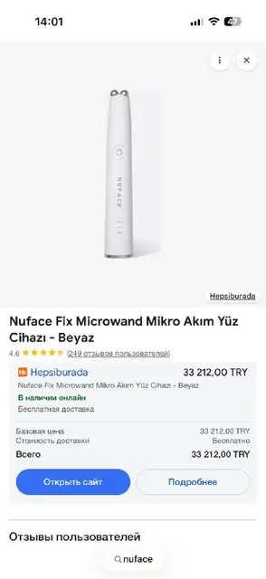 Аппарат нюфейс с микротоками — Стамбул — 6 500 ₺