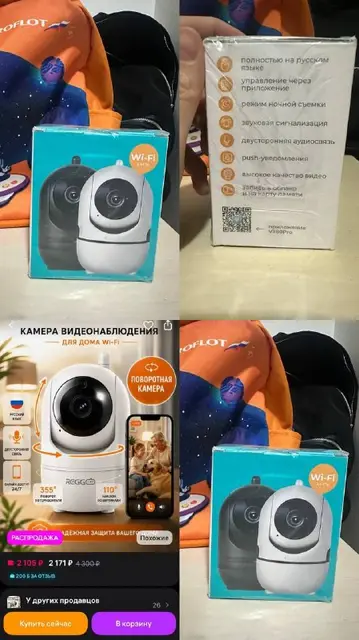 Видеоняня/камера наблюдения — Анталия — 1 200 ₺