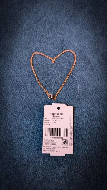 Серебряный браслет, покрытый позолотой — Тбилиси — 35 ₾