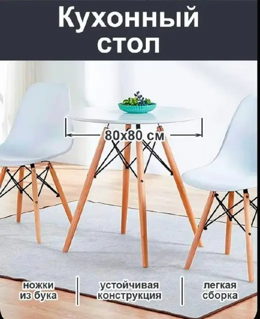 Стол — Ереван — 20 000 ֏