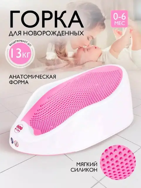 Горка для купания — Алматы — 8 000 ₸