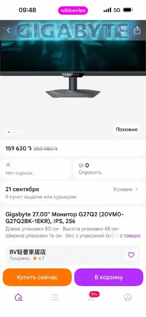 GIGABYTE G27Q2 2K 200HZ IPS — Ереван — 90 000 ֏